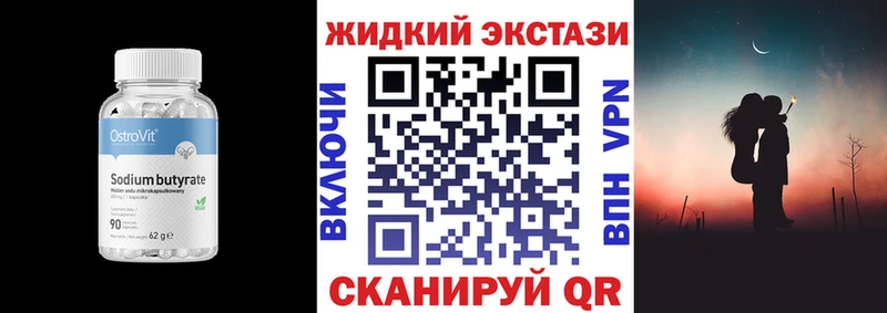 Купить  Белебей  Бутират оксибутират 
