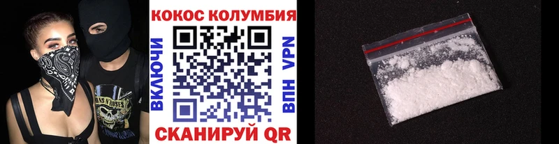 COCAIN Эквадор  Купить  Белебей 
