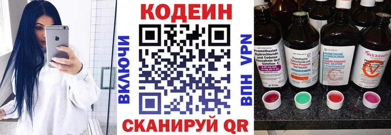 Купить Белебей Codein Purple Drank