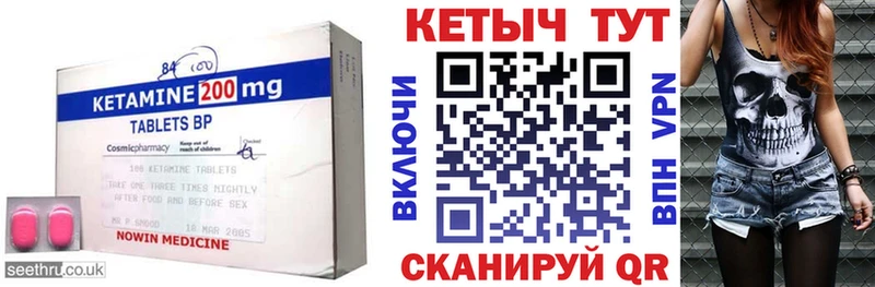 КЕТАМИН ketamine Белебей