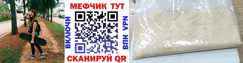 Купить закладки  Белебей  МЕФ mephedrone 