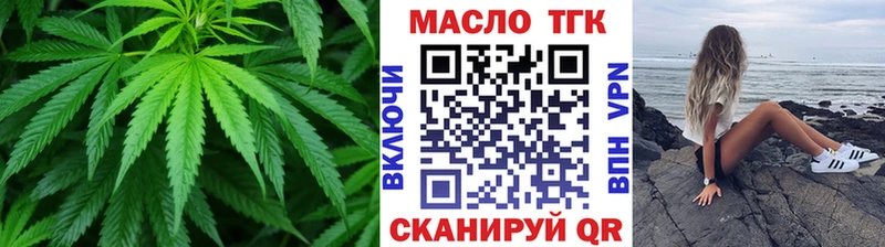 Купить где  Белебей  ТГК жижа 
